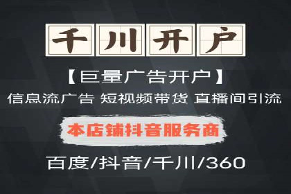 抖音内容营销：信息流推广秘诀